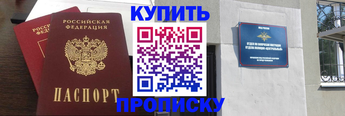 временная регистрация адрес в Якутске