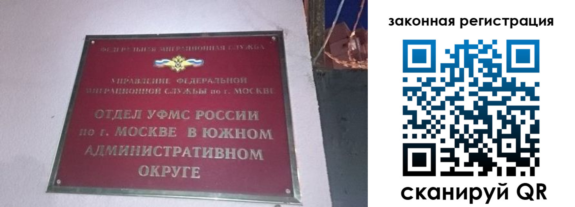 прописка иностранных граждан в Якутске