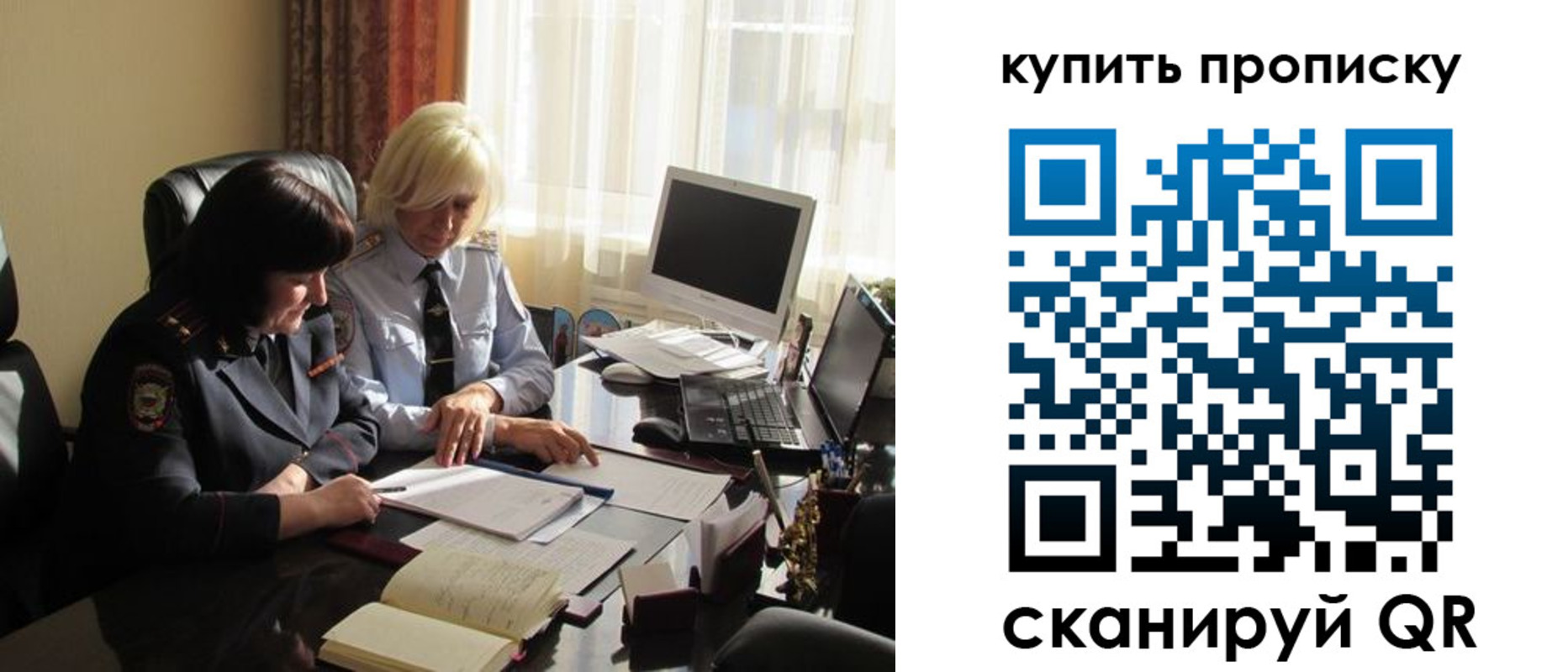временная регистрация собственник в Якутске