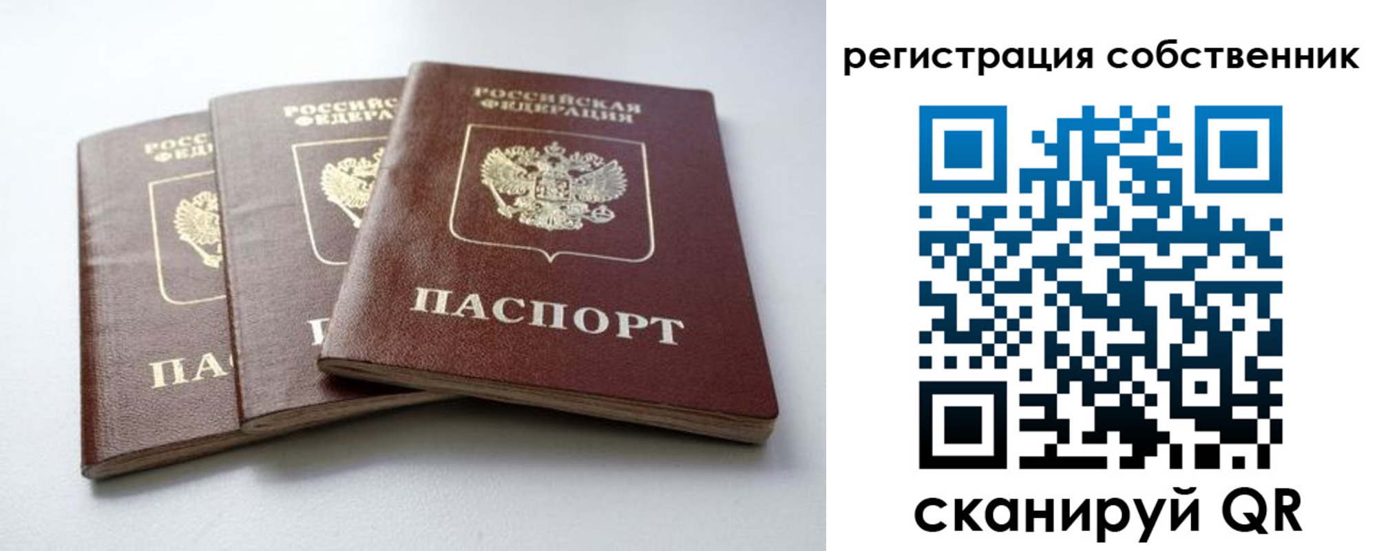прописка для школы в Якутске