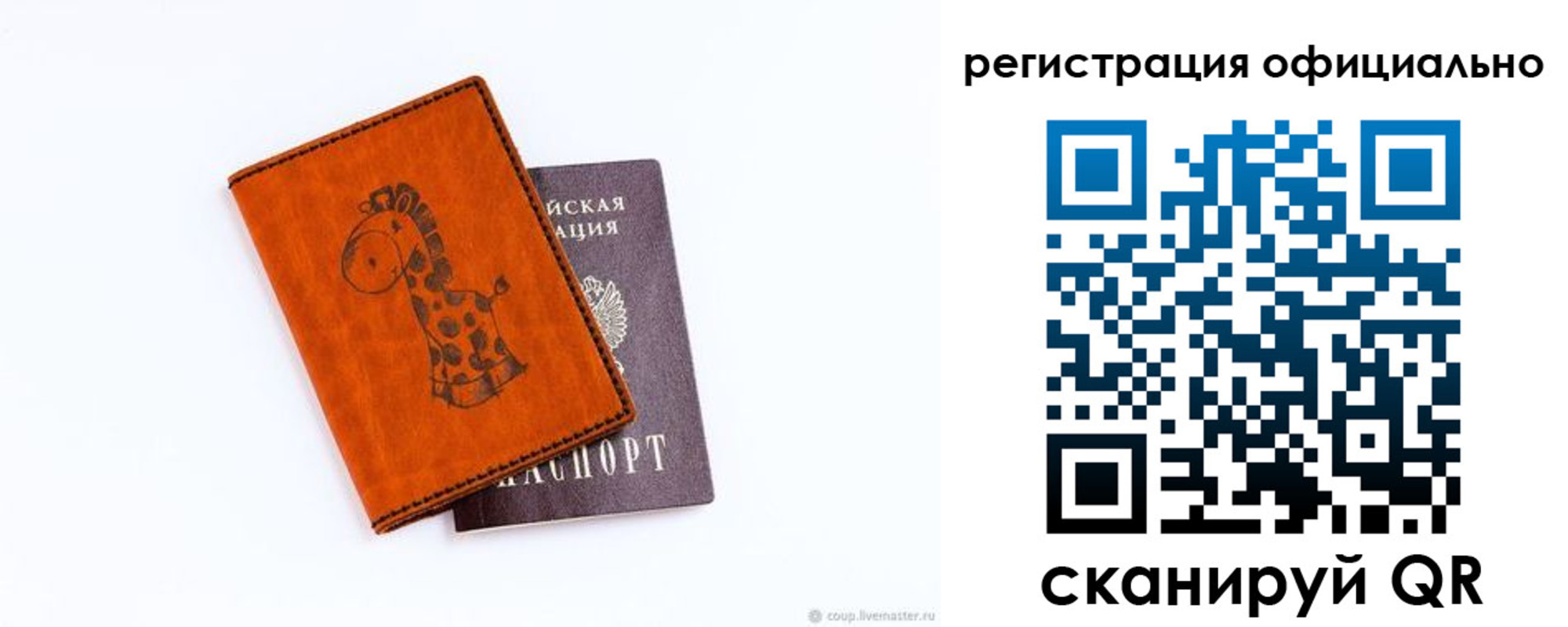 прописка для кредита в Якутске