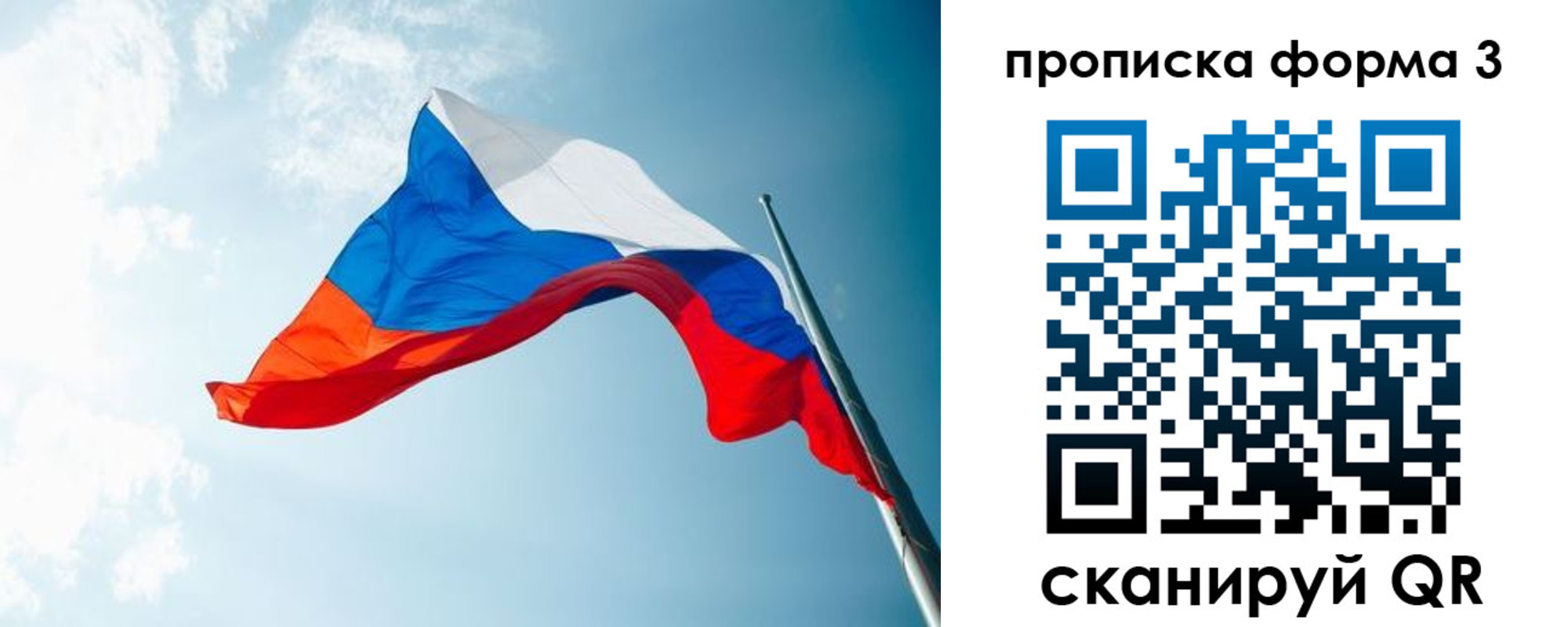 временная регистрация гарантия в Якутске