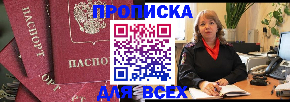 временная регистрация госуслуги в Якутске