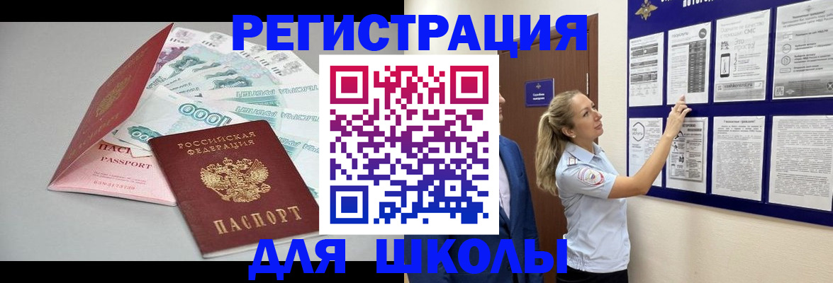 регистрация для дет. сада в Якутске