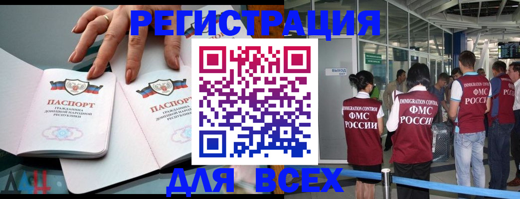 прописка штамп в Якутске