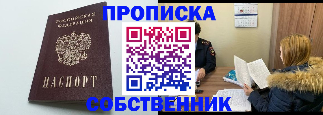 прописка для военкомата в Якутске