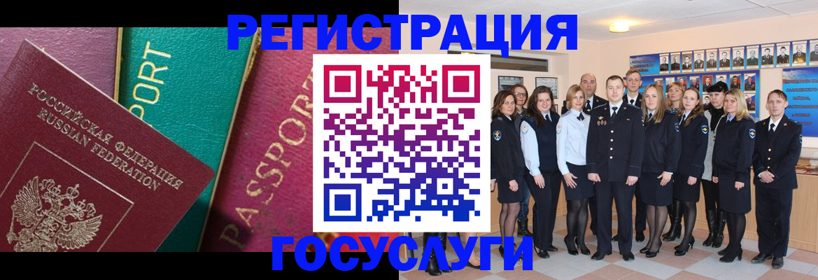 временная регистрация надежно в Якутске