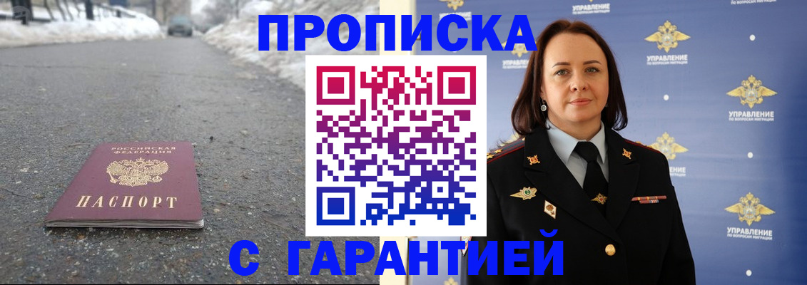 миграционный учет в Якутске
