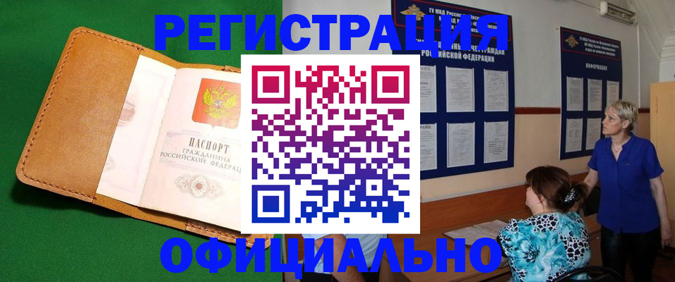 где прописаться в Якутске