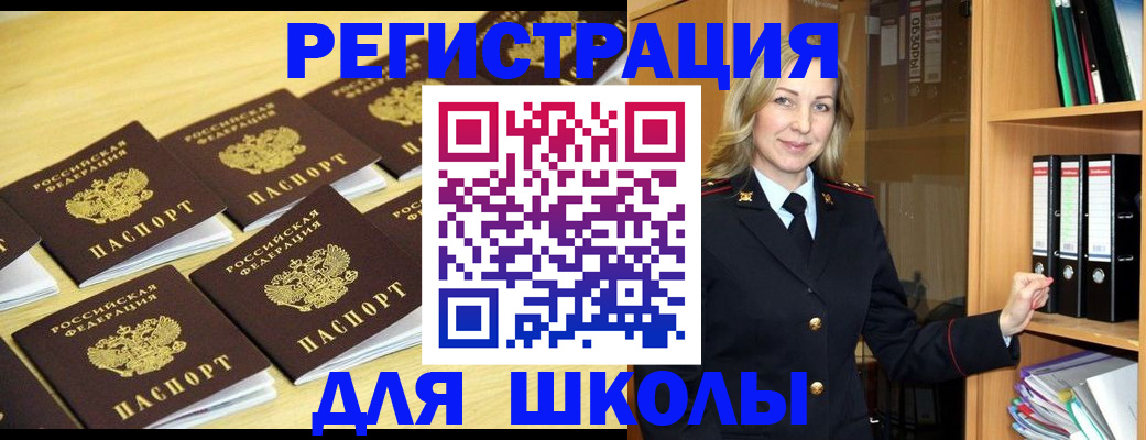 временная регистрация купить в Якутске